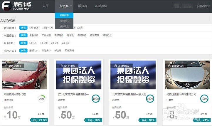 如何在第四市场投标