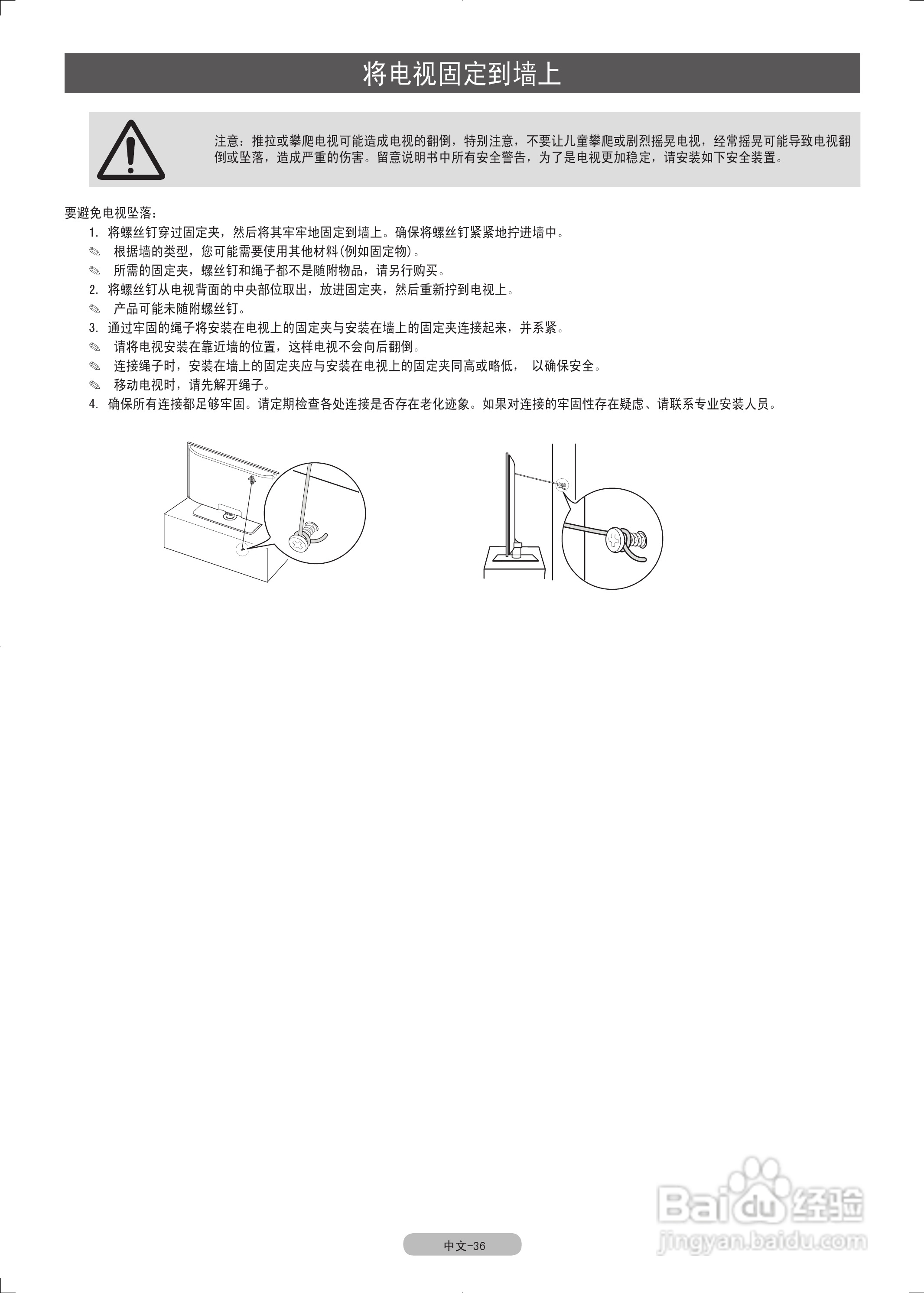 三星 SERIES7+ 7000数字等离子电视使用说明书:[5]