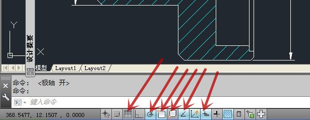Autocad怎样进入草图设置对话框(两种方法)