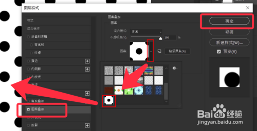 PS如何无缝拼接图案