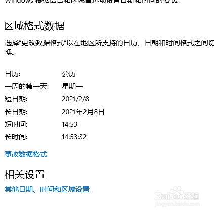 win10怎么更改设置时区日期