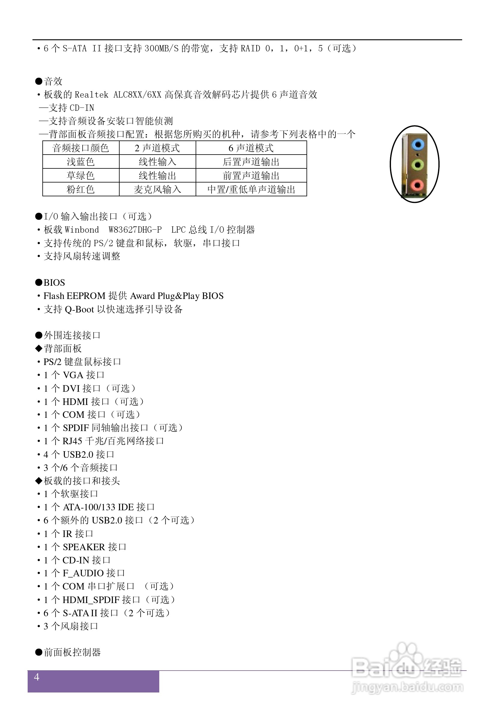 磐正AGF78 V40型主板说明书:[1]