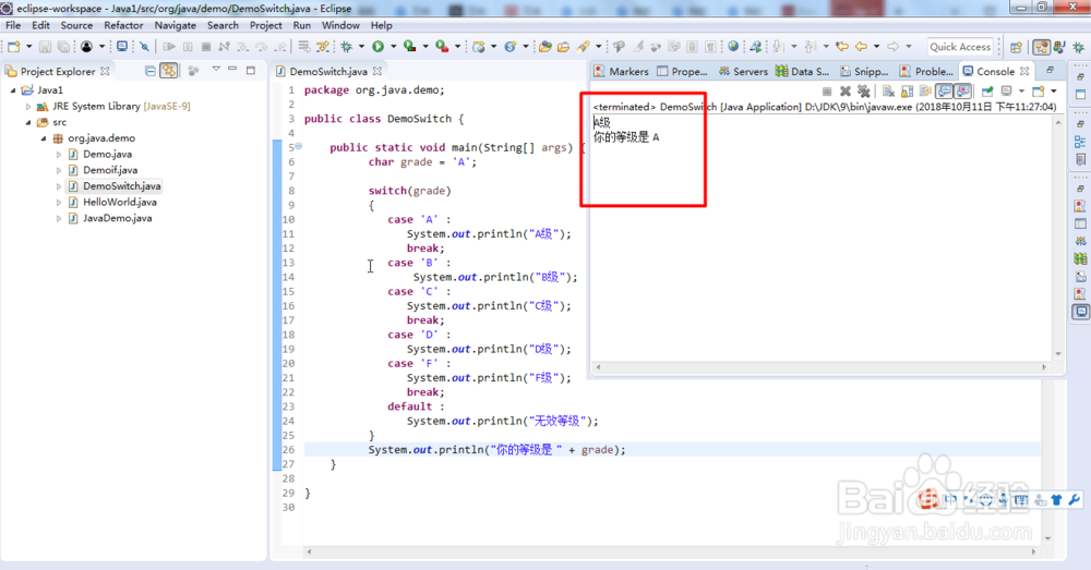 如何使用switch选择结构？