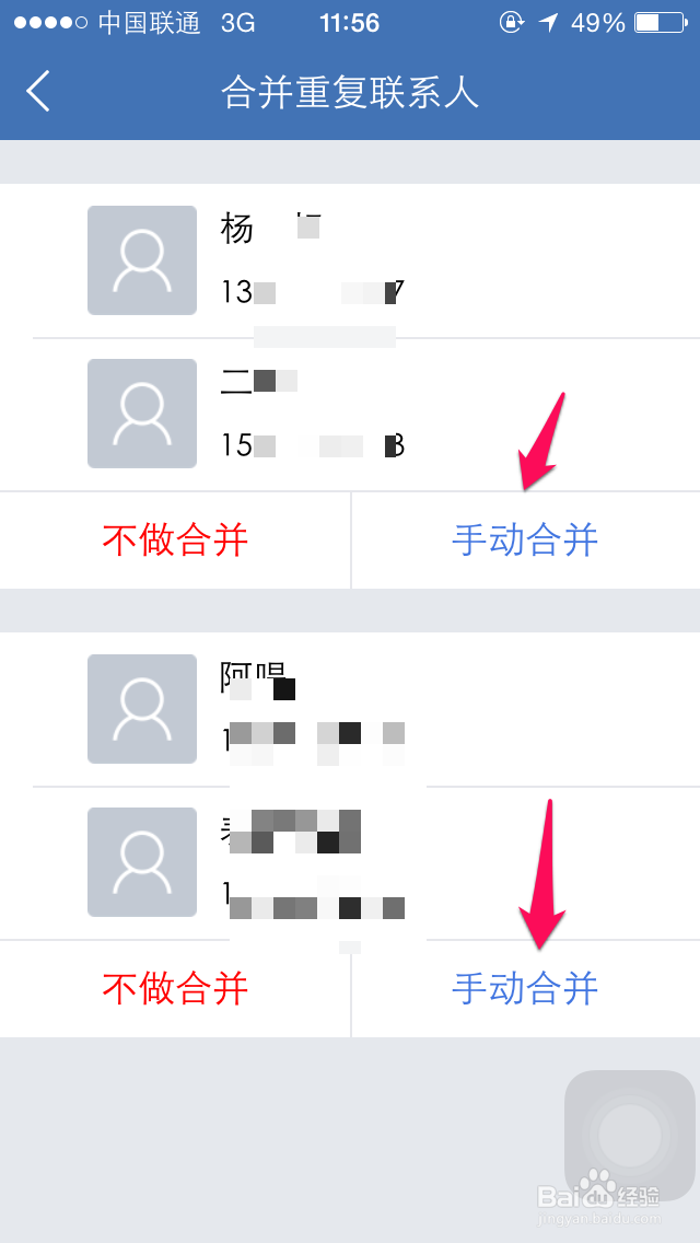 QQ同步助手怎么使用