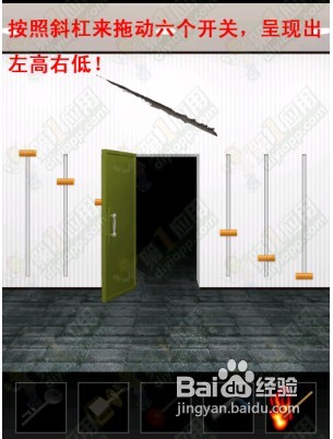 【把门打开攻略】第14关图文详细攻略