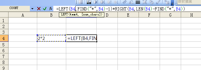 工作表里把一格的计算数据的结果在另一格反应