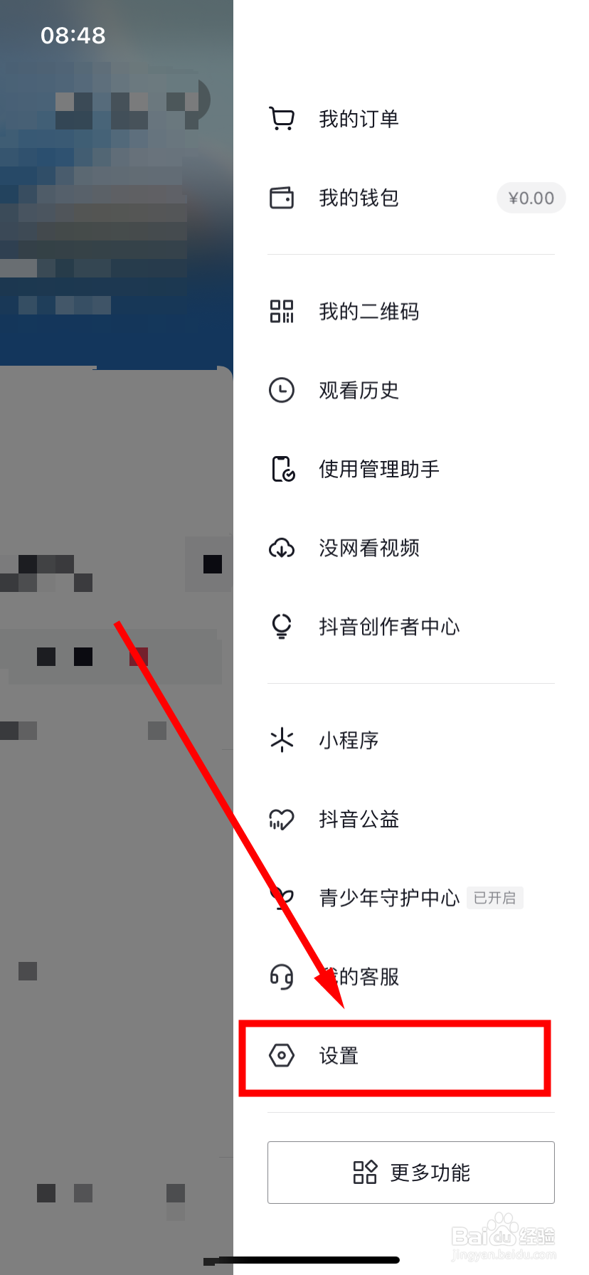 抖音怎么查找购买指南的相关问题解答