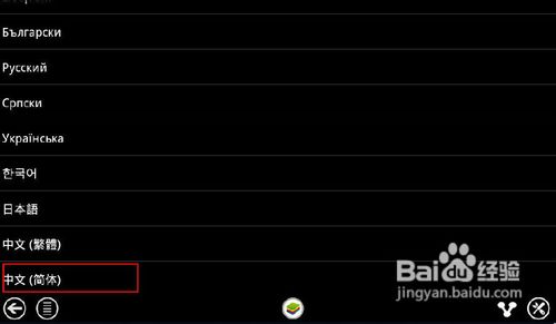 安卓模拟器安装教程