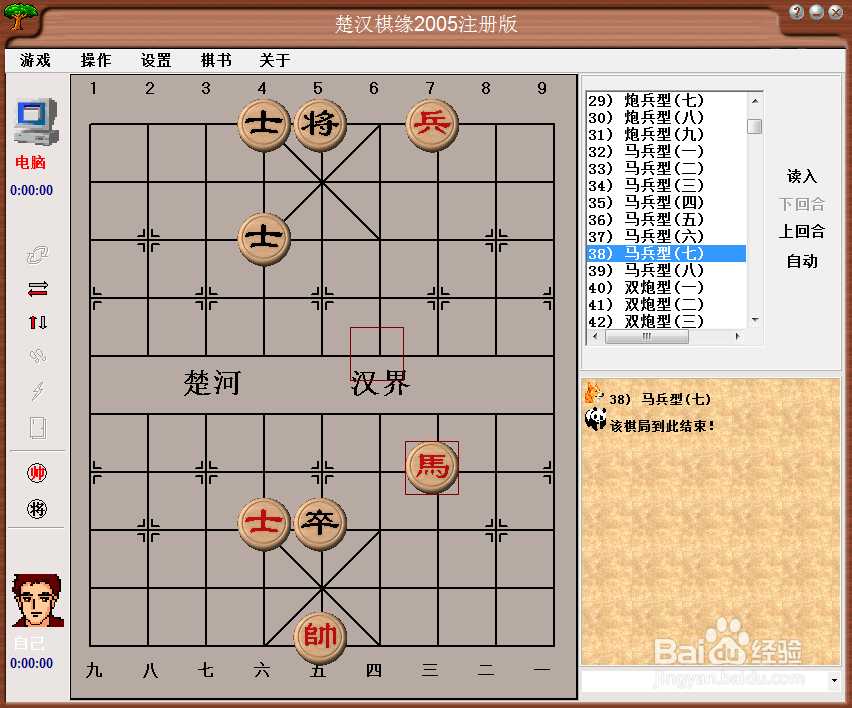 残局攻杀大全:马兵型(七)棋谱