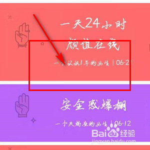 如何查看QQ坦白说