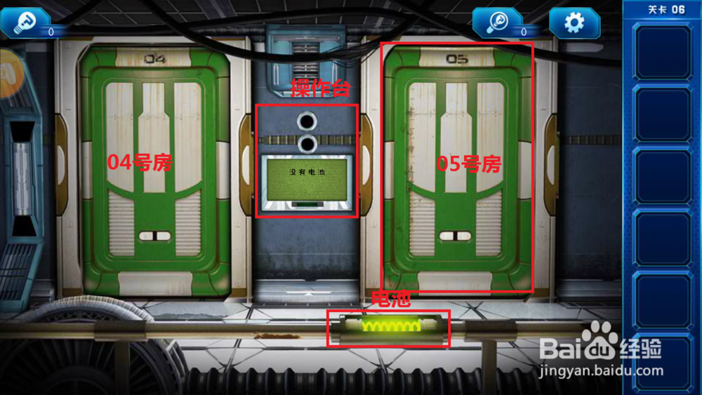 密室逃脱9太空迷航第五、六关