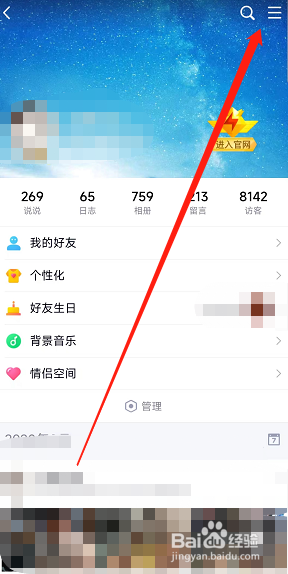 QQ怎样把好友从“不看他动态