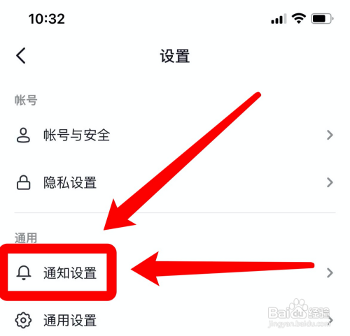 如何第一时间知道朋友新发抖音?