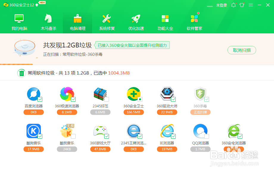 如何使用360安全卫士清理电脑中的垃圾