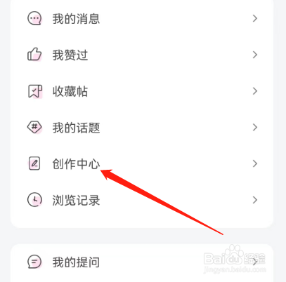 安卓版妈妈网孕育如何查看待提交内容