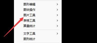 CAD迷你画图软件如何使用CAD截图