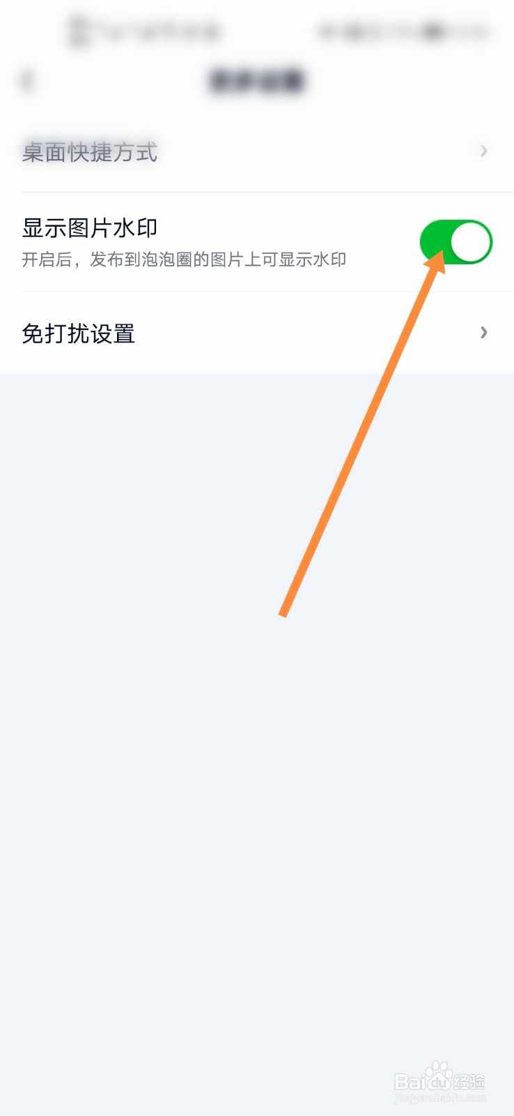 爱奇艺怎么打开显示图片水印#校园分享#