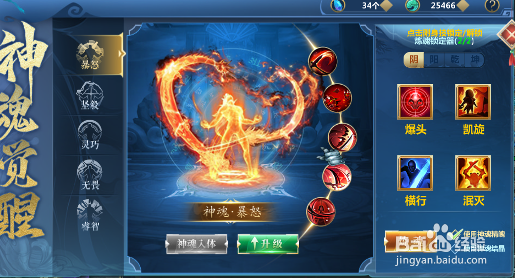 英灵传说玉帝怎么玩？