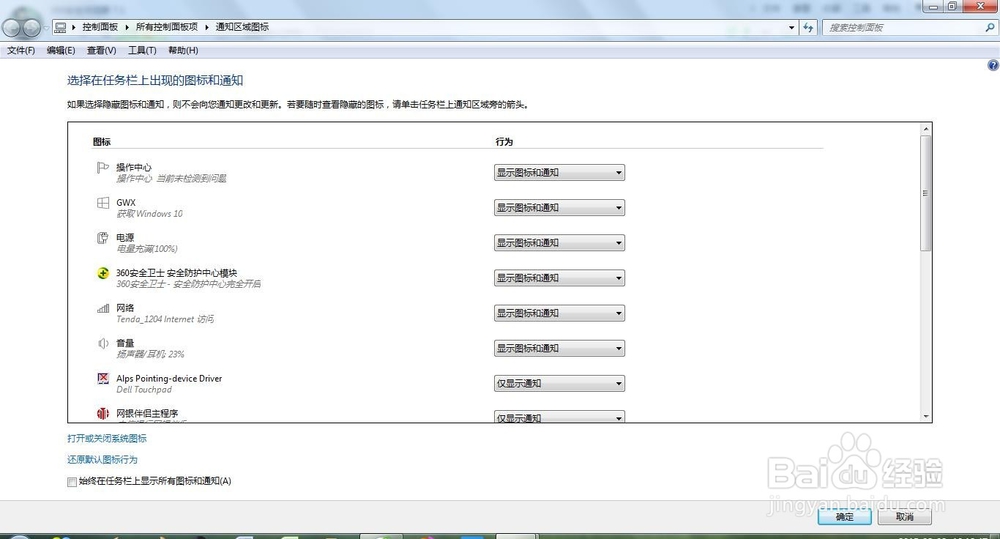 win7系统老是自动更新怎么办?