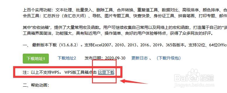 方方格子怎么下载并使用?