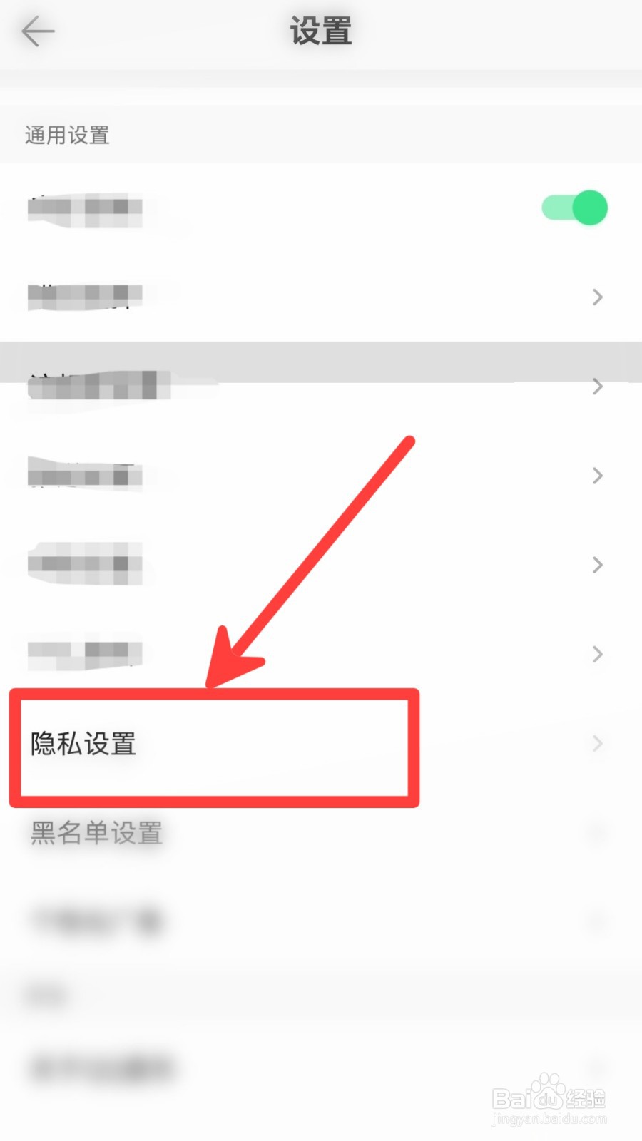 QQ音乐怎么关闭个性化内容推荐