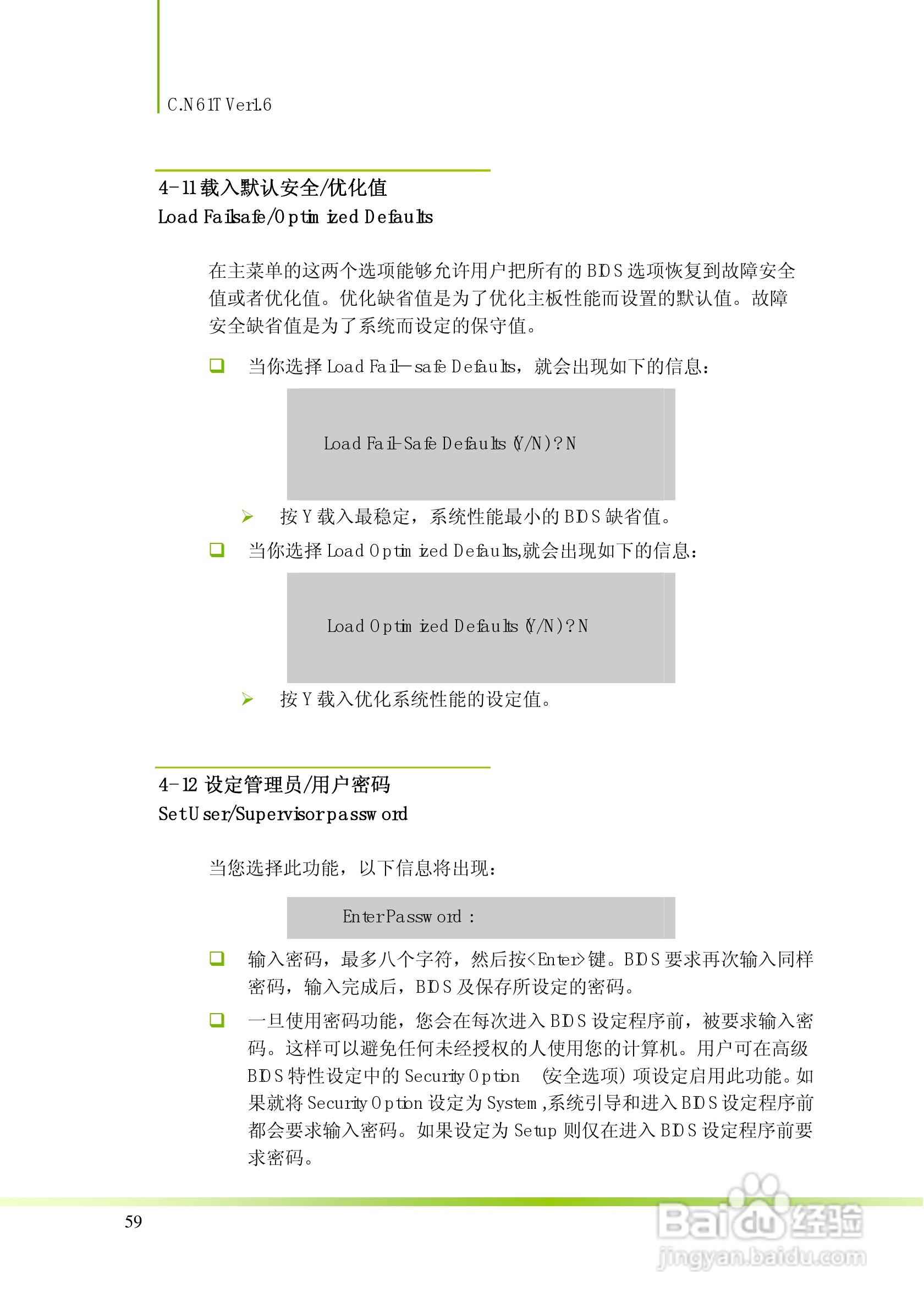 七彩虹C.N61T型主板说明书:[7]