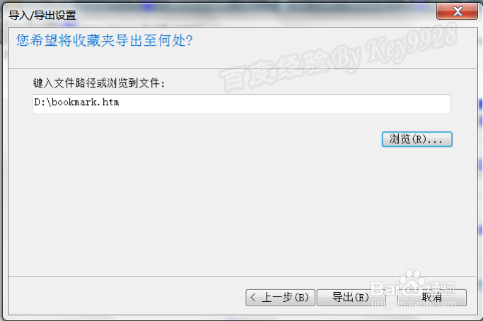 换系统后网页收藏夹在哪里