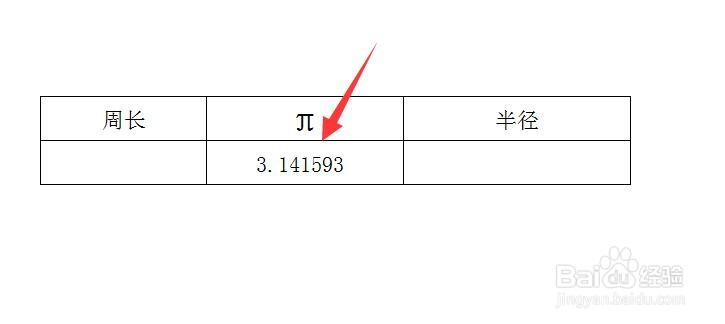 知道周长怎么算半径