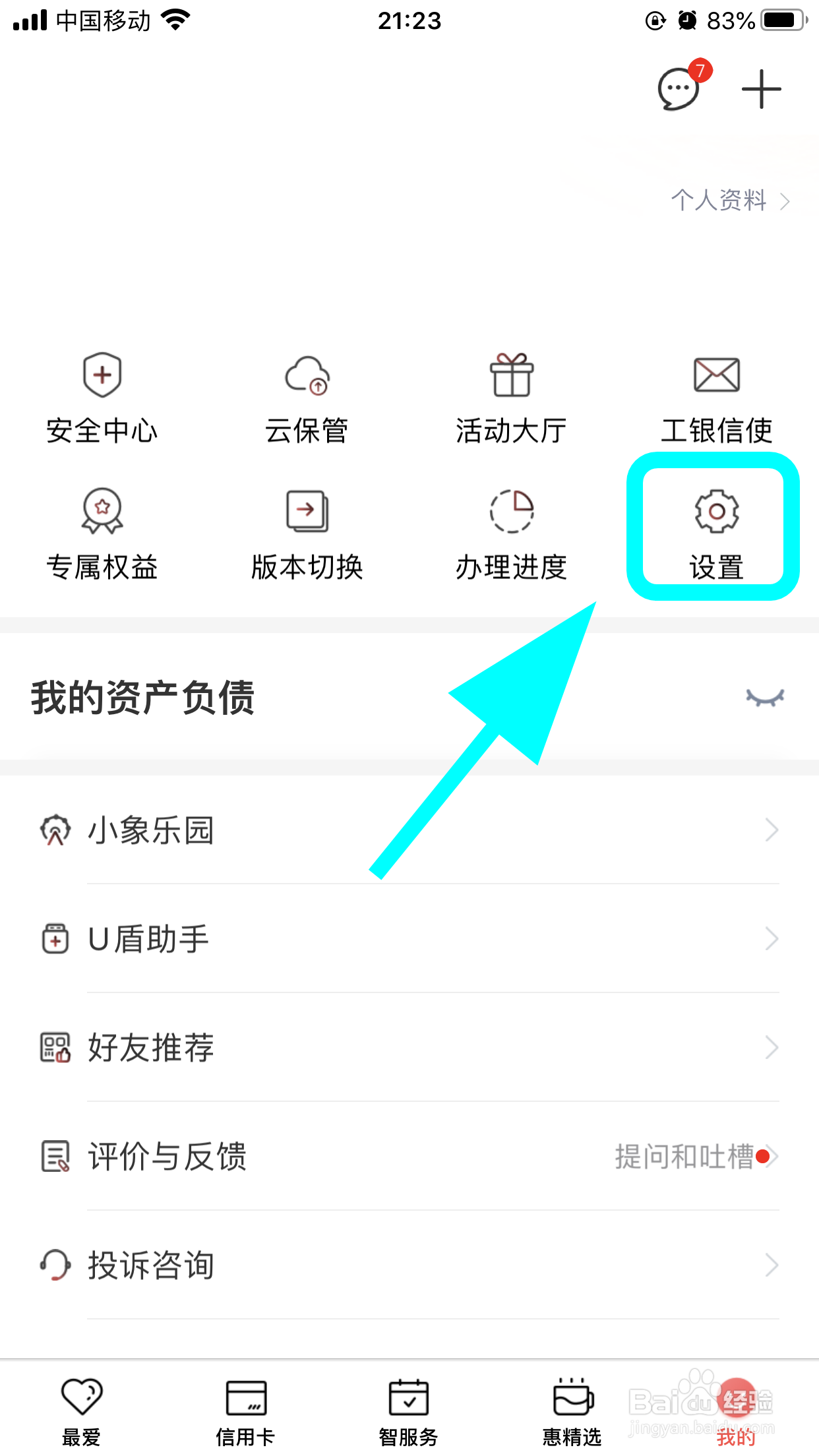 工商银行手机银行怎么设置手势密码,登录手势