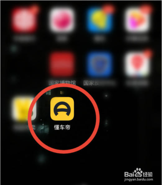 懂车帝如何编辑频道分类排序？