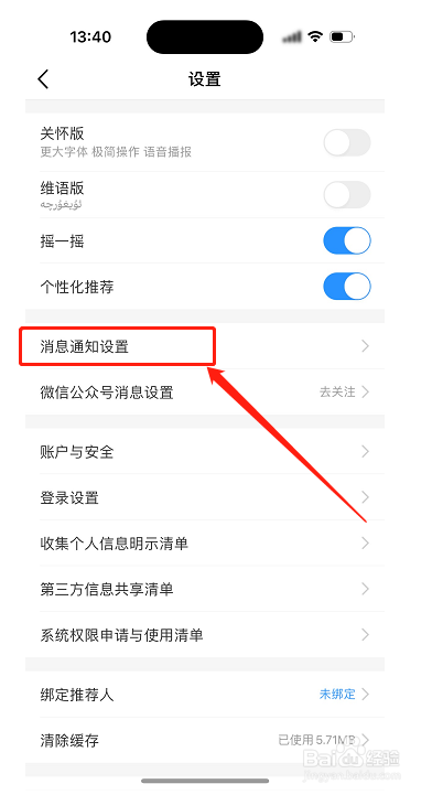 10086流量提醒短信怎么恢复？手把手教学