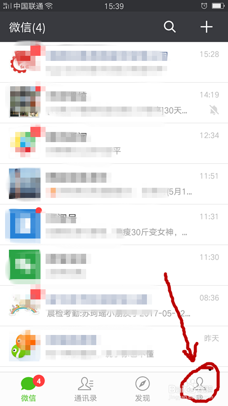 如何用微信钱包充手机话费