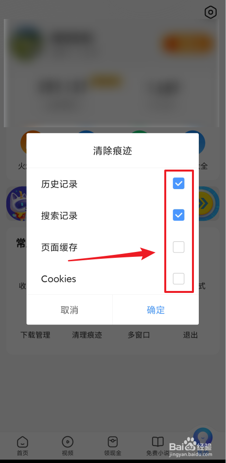 怎么清除2345浏览器使用痕迹