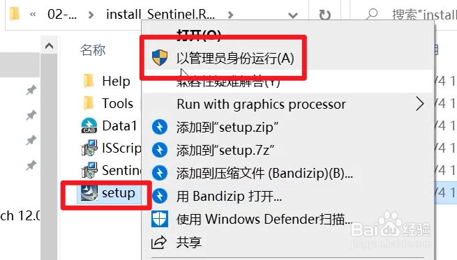 Aspen V12软件安装教程