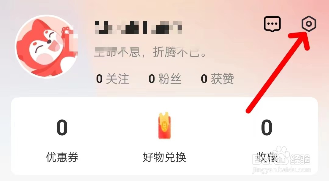 美呗医美怎么注销账号
