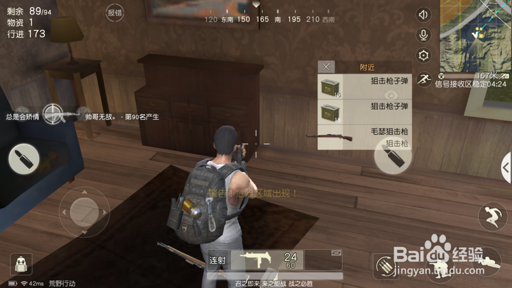 荒野行动怎么设置自动捡东西