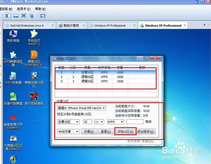 VMware虚拟机安装系统图文教程【实用图文】
