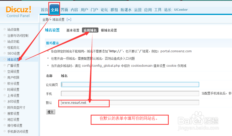 阿里云ECS上的discuz去掉forum.php的方法