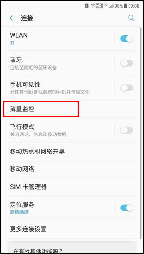 Galaxy C8 SM-C7100/C7108(7.1.1)如何开启数据使用量通知?