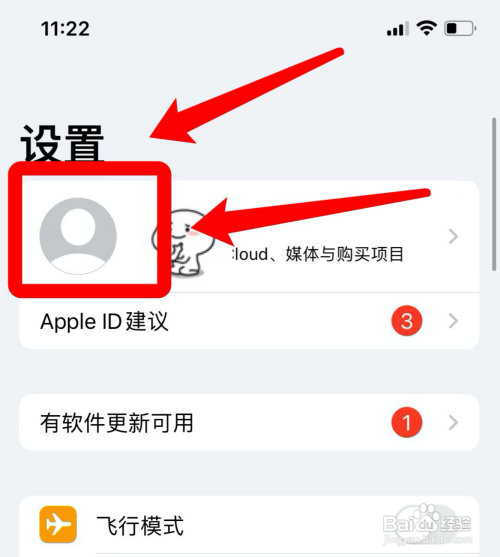 苹果手机停止自动续费怎么操作