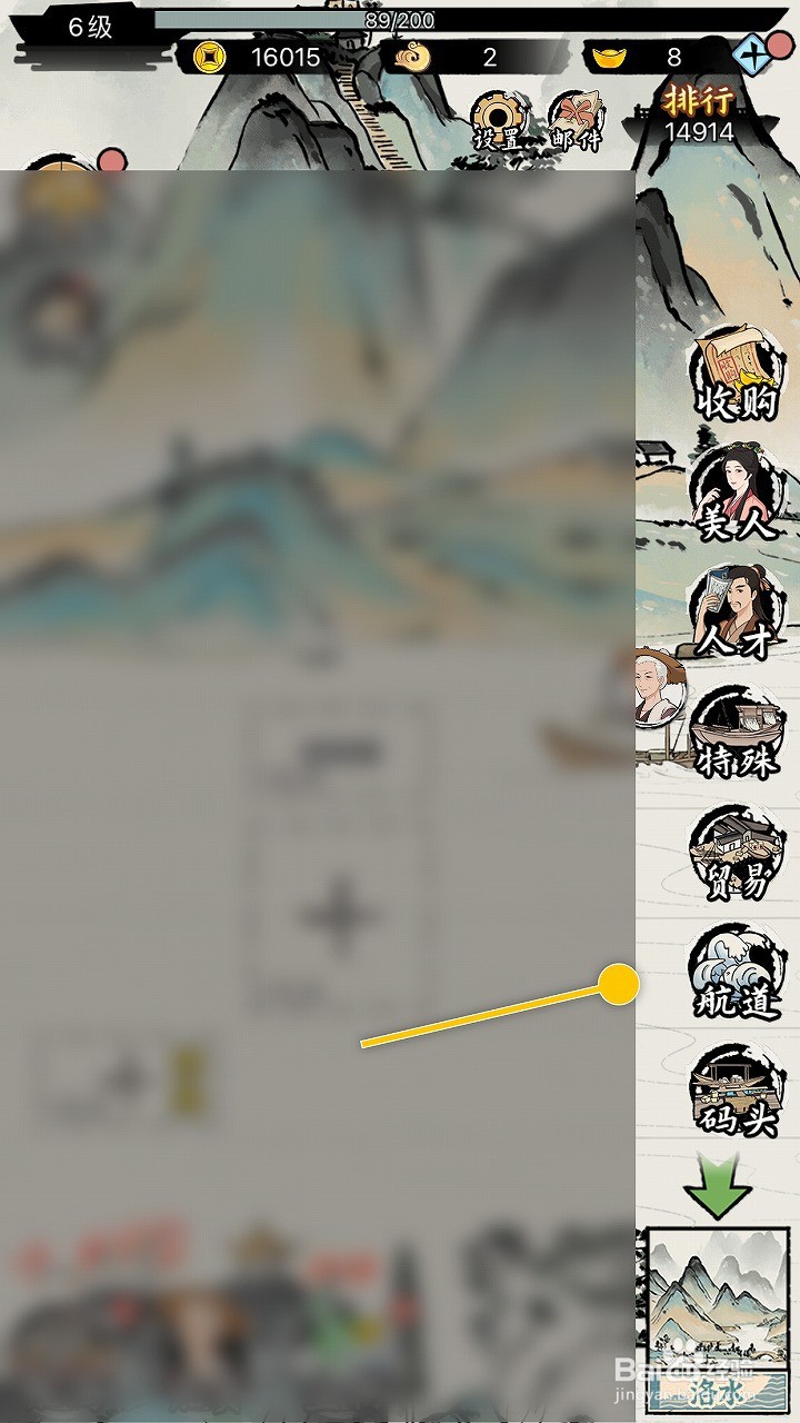 我在古代有船队怎么疏浚增加航道