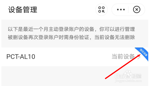关于支付宝无法刷脸登录的解决办法