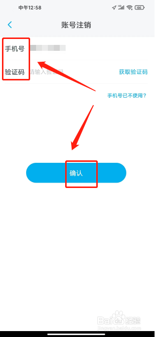 上汽大众在哪里申请账号注销