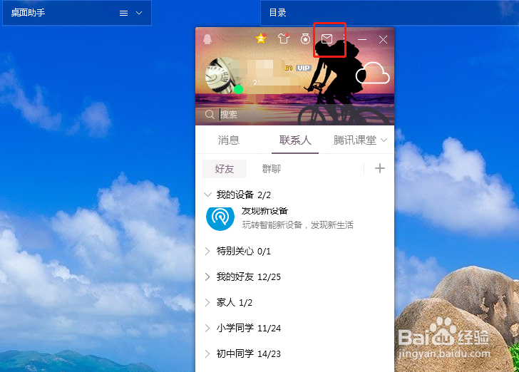 如何彻底删除qq邮箱中的某个邮件