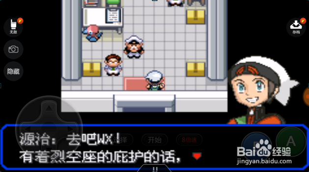 口袋妖怪究极绿宝石怎样抵达外太空?