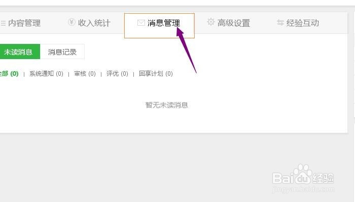 百度经验新手必读之经验