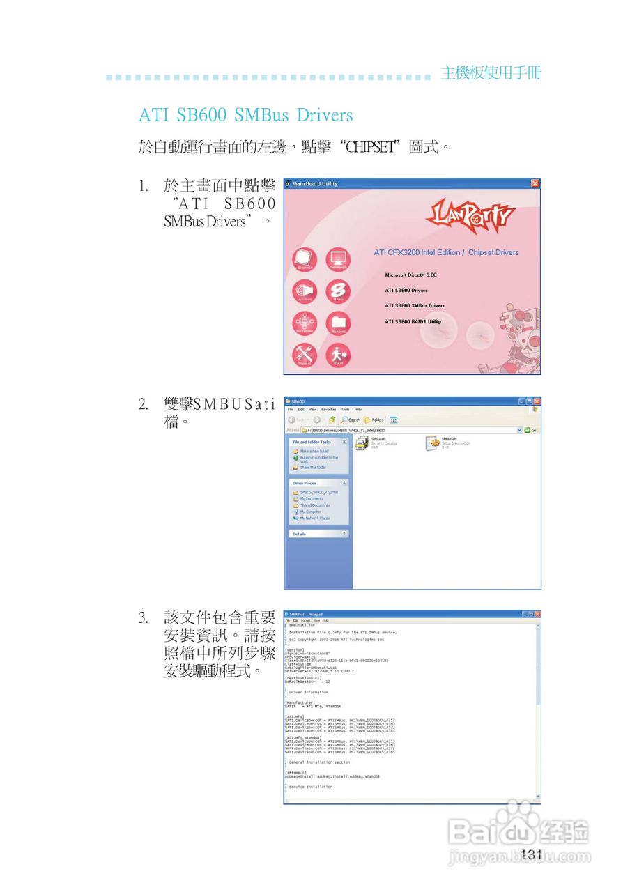 友通LANPARTY UT ICFX3200-T2R型主板说明书:[14]