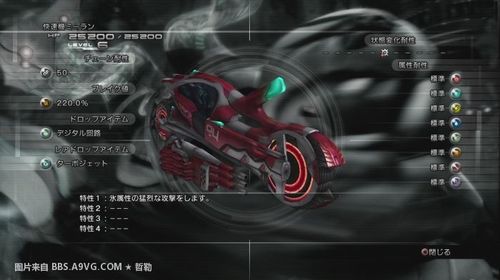 《最终幻想13》图文攻略B-11