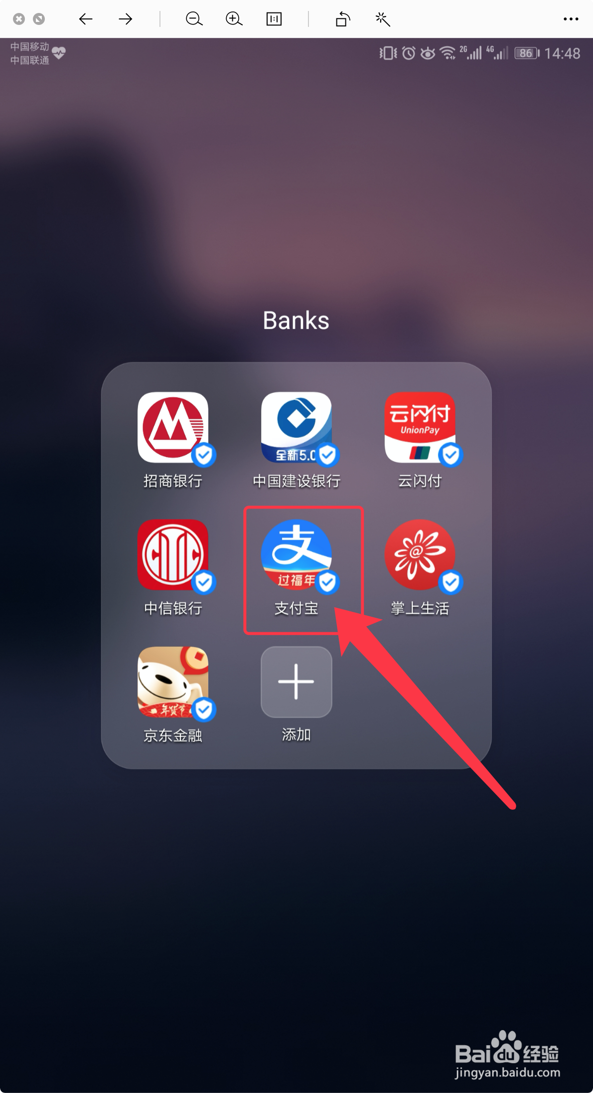 支付宝怎么缴纳燃气费