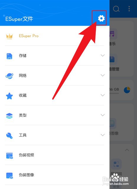 ESuper文件怎么才能设置密码